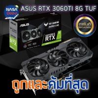 ราคา Asus RTX 3060Ti 8G Tuf OC ถูกและคุ้มที่สุด (27001548508)