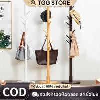 ราคา ชั้นวางของ ที่แขวนหมวก ราวไม้ อเนกประสงค์ ราวแขวนเสื้อผ้า ราวไม้แขวนหมวก เสาไม้แขวนหมวก ราวตากผ้า หลากหลายรูปแบบ (42652197145)