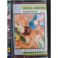 ราคา เทปเพลง​ OST​ Soundtrack​ Orange​ Road​ ถนนสายนี้เปรี้ยว (22202988624)