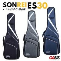 ราคา [กันน้ำ100%] Sonrei ES-30 Premium กระเป๋ากีตาร์ไฟฟ้า กระเป๋ากีต้าร์ไฟฟ้า guitar soft case กระเป๋ากีต้าร์บุฟองน้ำ (17342723950)