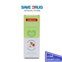 ราคา SUDOCREM NATURAL NAPPY CREAM 30 G (47255824614)