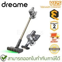 ราคา Dreame V12S Vacuum Cleaner เครื่องดูดฝุ่นไร้สาย เทคโนโลยีจับฝุ่นด้วยแสงสีเขียว แรงดูด 20,000Pa ของแท้ ประกันศูนย์ 2ปี (27350373510)