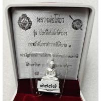 ราคา ((เลขสวยมาก ๗๗๗๗+ซีลเดิม)) รูปหล่อองค์ลอย หลวงพ่อโสธร รุ่นประวัติศาสตร์ตำรวจ ปี 2562 (เลข ๗๗๗๗) เนื้อเงินพ่นทราย ซีลเดิม (26189630135)