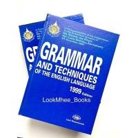 ราคา (ปกแข็งในกล่อง) หนังสือ Grammar And Techniques of The English Languages 1999 Edition (11073986599)