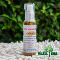 ราคา น้ำมันว่านหอมระเหยชนิดกดปั้มสมุนไพรหมอเพียร [แพ็ค 2 ขวด] (1238172203)