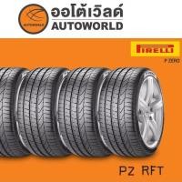 ราคา 245/50R18 PIRELLI P ZERO RUNFLAT ปี23(**ราคาต่อเส้น**) (17457163115)