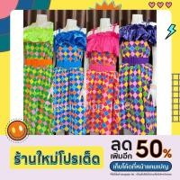 ราคา ชุดย้อนยุค ชุดวนิดา (19234881130)