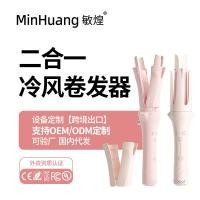 ราคา 2-in-1 fully automatic curling iron and straightener, electric curler for large curls, non-damaging negative ion hair st (28044346846)