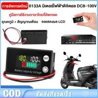 ราคา อัปเกรดใหม่ 6133A DC DC8-100V แบตเตอรี่ความจุเกจจอภาพโวลต์มิเตอร์ Monitor หน้าจอ LCD ไฟฟ้าจำนวนเครื่องตรวจจับ (49702453040)