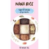 ราคา จมูกข้าวรวม สามกษัตริย์ 1กก. หอมมะลิ/กข43, ไรซเบอรี่, มะลิแดง/ทับทิมชุมแพ (3108712757)