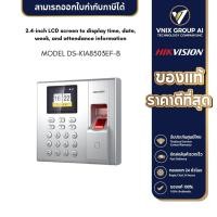 ราคา Hikvision รุ่น DS-K1A8503EF-B Fingerprint Time Attendance. Its Type of Fingerprint Machine (21083800181)