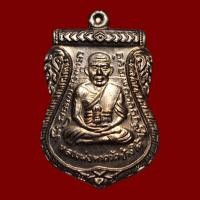 ราคา เหรียญเลื่อนหลวงปู่ทวด อ.แดง หรือ พระสมุห์ชัยยะ โอภาโส เจ้าอาวาสวัดสถิตย์ชลธาร(วัดไร่)อ.หนองจิก จ.ปัตตานี ปี2549เนื้อนวะ (57801354486)