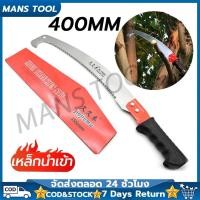 ราคา 【เหล็กนำเข้า】เลื่อยโค้งตัดกิ่งไม้ เลื่อยตัดแต่งกิ่งไม้ผลสวน เลื่อยตัดกิ่งไม้ เลื่อยไม้ ขนาด 16นิ้ว (26824017376)