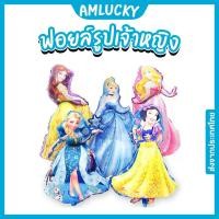 ราคา [ส่งจากไทย] ลูกโป่งฟอยล์_รูปเจ้าหญิง [ร้าน Amlucky balloons] (22540633352)