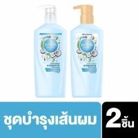 ราคา ซันซิล เนเชอรัล แชมพู โคโคนัท ไฮเดรชั่น และ ซันซิล เนเชอรัล คอนดิชันเนอร์นัท ไฮเดรชั่น 450 มล. (5805050188)