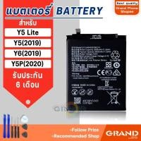 ราคา แบตเตอรี่ huawei Y6 2019/Y5 2019/Y5 Ltie/Y5P แบตเตอรี่หัวเว่ย Y6S 2019 Battery แบต หัวเว่ย Y6S (2019) มีประกัน 6 เดือน (49402103497)