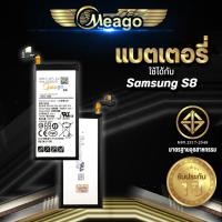 ราคา Meago แบตเตอรี่สำหรับ Samsung S8 / Galaxy S8 / G9500 / G9508 / G950U / EB-BG950ABE / BG950A แบตซัมซุง สินค้ามีรับประกัน (10231591693)