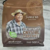 ราคา น้ำตาลคาราเมล วังขนาย น้ำตาล ขนาด 500 กรัม (40329098465)