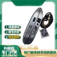 ราคา เหมาะสําหรับ Wuling Glory Glory Changan Star Xiaokang Weiwang เปลี่ยนหน้าต่างพลังงานดัดแปลงประตูด้านหน้าหรูหราที่วางแขน (56356582097)