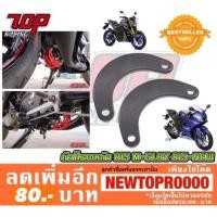 ราคา โหลดหลัง 1 นิ้ว ใส่รุ่น MSLAZ / R15 / R15 ALL NEW / MT15 / XSR155 [MS1004] (6804903871)