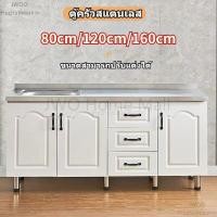 ราคา เคาเตอร์ครัว 80CM/120CM/160CM ชุดครัว ล้างจาน/ตู้ซิ้งล้างจาน/ตู้วางเตาแก๊ส ท็อปสแตนเลส304 ตู้ซิ้งล้างจาน สับกระดูกได้ (45653388962)