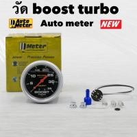 ราคา วัดบูส turbo หน้าน้ำมัน 35psi/60psi หน้าดำ เข็มแดง (41452611597)