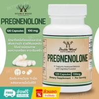 ราคา Double Wood supplements Pregnenolone 120 Capsules 100mg(No.3068) (29656844679)