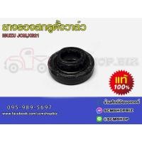 ราคา ยางรองสกรูฝาวาล์ว ISUZU KS21,JCM,4BB1,6BB1 แท้ (1-09639032-0)1ชิ้น (24432658046)