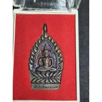 ราคา เหรียญเจ้าสัวธาตุพนมเงินมารุ่น 1 ปี 2556 (28791547167)