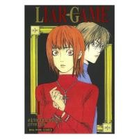 ราคา หนังสือ (พร้อมส่ง) LIAR GAME เกมหลอกคนลวง เล่ม 1 NEW (57502980707)