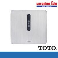 ราคา TOTO ฟลัชวาล์วเซ็นเซอร์โถปัสสาวะชาย 1.1-1.9 L (แบบถ่านอัลคาไลน์) (48854589616)