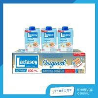 ราคา แลคตาซอยนมถั่วเหลืองUHTรสหวาน 500 มล. (14049501398)