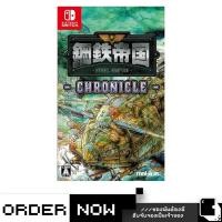 ราคา Nintendo Switch™ NSW Steel Empire Chronicles (By ClaSsIC GaME) (43101135501)