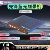 ราคา [เลือกอย่างถูกต้อง] Pioneer เครื่องบันทึกแกะสลัก Blu-ray ภายนอก USB3.0 คอมพิวเตอร์ Universal DVD.BD4k HD ภาพยนตร์เล่นความเร็วสูงบันทึกแกะสลัก 7JFI (40428602681)