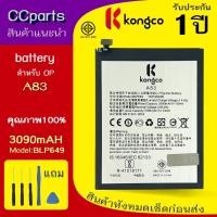 ราคา แบตเตอรี่ op A83 ใช้สำหรับ oppo A83 Model: BLP649 BATTERY ประกันแบตเตอรี่ 1 ปี (29488798406)