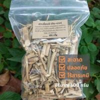 ราคา ผักเสี้ยนผี (ต้น-ราก) ชงดื่ม รักษาอาการปวดหัว ปวดตามข้อ (28150431498)