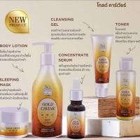 ราคา Made in Nature by AMADO gold caviar premium set (4541053806)