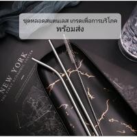 ราคา หลอดสแตนเลส หลอดสแตนเยติ พร้อมแปรงทำความสะอาด สแตนเลสเกรด 304 (Stainless 304) พร้อมส่ง (11773444543)