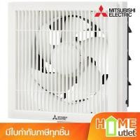 ราคา MITSUBISHI พัดลมดูด10นิ้วติดผนังมีตะแกรงแบบดูดออก รุ่น EX-25SKC7T (21132) (25291030346)