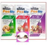 ราคา Feetic (ฟีติก) ยาหยดป้องกันและกำจัดเห็บ สำหรับสุนัข (อย.วอส.215/2560) หมดอายุปี 2026 (8612704141)