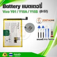 ราคา แบตเตอรี่ แบตเตอรี่โทรศัพท์ มือถือ Vivo Y01 / Y15A / Y15S แถมชุดไขควง+กาว (27261039529)