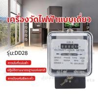 ราคา mITSUBISHI มิเตอร์ไฟฟ้า มิเตอร์ มิเตอร์ไฟ มาตราวัดไฟฟ้า 10A/15A เทา หม้อมิเตอร์ เนชั่นนาย (24538626645)