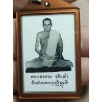 ราคา รูปถ่าย​หลวงพ่อกวย หลังจีวรปั้มยันต์ดวงแก้วพระสิวลี ปี 2562 ออกวัดโฆษิตาราม จ.ชัยนาท เลี่ยมเดิมจากวัด ประกันแท้เดิม (18027323236)