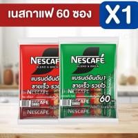 ราคา (1 ซอง) เนสกาแฟ กาแฟ 3in1 (แพค60ซอง) (49554849529)