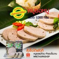 ราคา หมูยอ หมูยอหมู พริกไทยสวน ขนาด1,000กรัม จัดส่งผ่านไปรษณีย์ไทย EMS โปรดอ่านรายละเอียดก่อนสั่งซื้อ-หมูยอแม่ถ้วน-หนองคาย (8325211135)