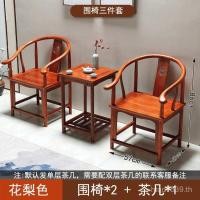 ราคา เก้าอี้สไตล์จีนเก้าอี้รับประทานอาหารเก้าอี้อย่างเป็นทางการหมวกไม้เนื้อแข็งโต๊ะกาแฟโบราณแหวนชาเก้าอี้สมัยเก่าเก้าอี้สามชิ้นพนักพิงเดี่ยว ซีเอฟเอ็มเอ็กซ์ (50407155314)