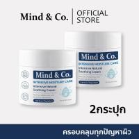 ราคา พร้อมส่ง ส่งไว (เช็ตคู่ 2 กป) Mind & Co. Soothing Cream ครีมแก้ปัญหา ผิวเสีย ผิวแห้ง มือแห้ง มือลอก ส้นเท้าแตก (29427099110)