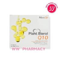 ราคา MaxxLife Plant Sterol Q10 (60 Capsules)