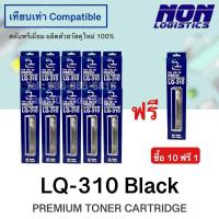 ราคา ริบบอนเทียบเท่า LQ-310 / LQ310 / LQ-1050 / LQ1050 / LQ-1170 / LQ1170 (25014717654)
