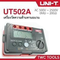 ราคา UNI-T UT502A เมกะโอมห์มิเตอร์ ดิจิตอล 2500V เครื่องวัดความเป็นฉนวน วัดความต้านทานฉนวน insulation Resistance Tester (13346135253)